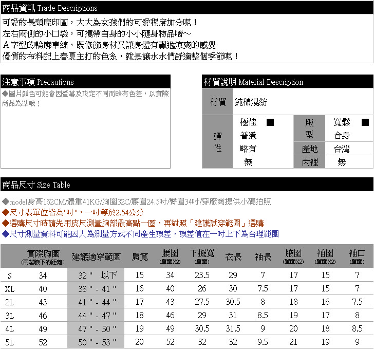 長版--可愛淘氣活潑大方系女孩長頸鹿印圖雙側口袋圓領長版上衣(灰.藍XL-5L)-D310眼圈熊中大尺碼