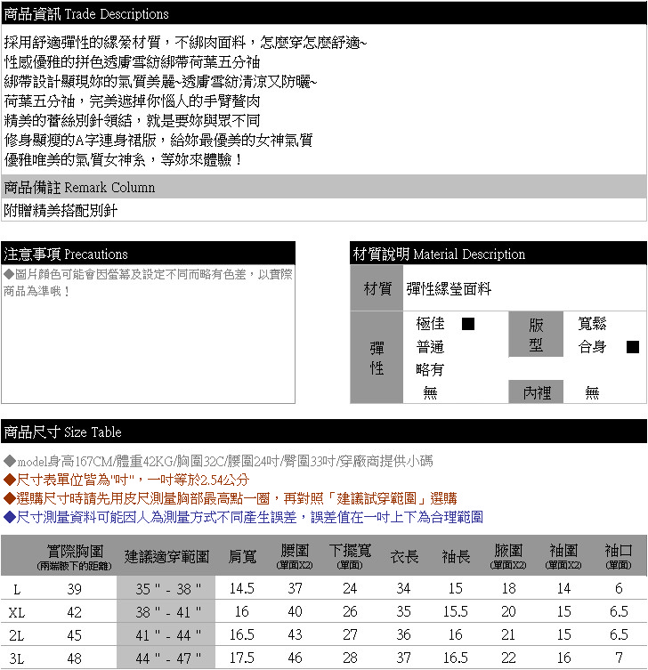 黑色洋裝--優雅蕾絲別針領結拼色綁帶五分雪紡荷葉袖A字連身裙(黑L-3L)-D418眼圈熊中大尺碼