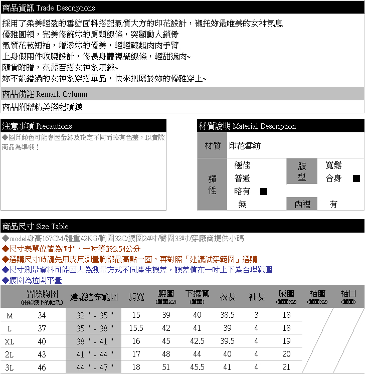 洋裝--韓版優雅氣質雪紡印花圓領花苞短袖假兩件連身裙(紅.綠M-3L)-D435眼圈熊中大尺碼