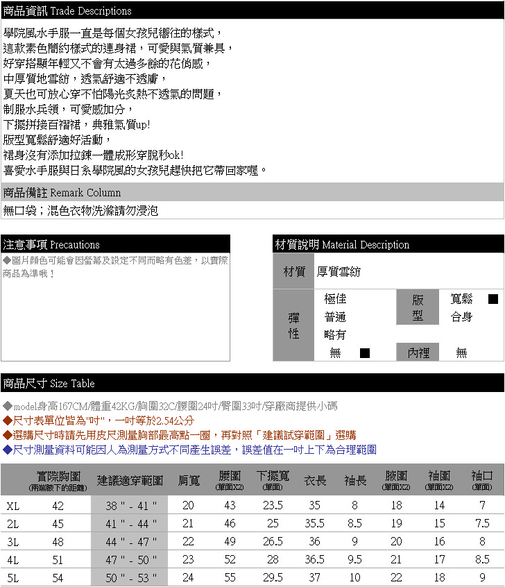 氣質洋裝--日系學院風氣質白緄邊水手領中厚感雪紡紗連身百褶裙(藍XL-5L)-D436眼圈熊中大尺碼