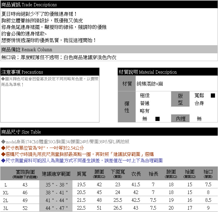 假二件--胸前蕾絲裝飾條紋拼接過膝魚尾裙假兩件式洋裝(粉L-3L)-D522眼圈熊中大尺碼