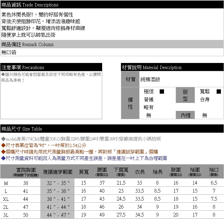 連身裙--率性休閒個性英文字背後翅膀印花圓領長上衣(黑L-3L)-D557眼圈熊中大尺碼中大尺碼