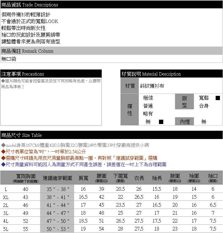 假兩件--休閒的上班裝扮-假兩件綁結襯衫領外罩衫上衣(黑.綠.紫.粉M-3L)-H75眼圈熊中大尺碼