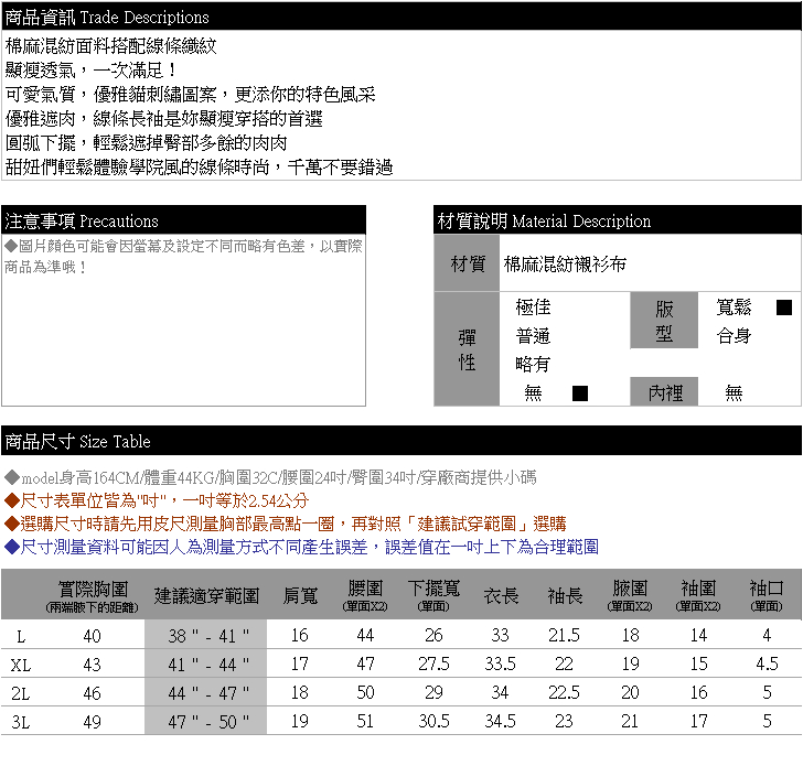 氣質襯衫--可愛學院風優雅貓刺繡長短圓弧下襬長版線條襯衫(黑.藍L-3L)-I98眼圈熊中大尺碼