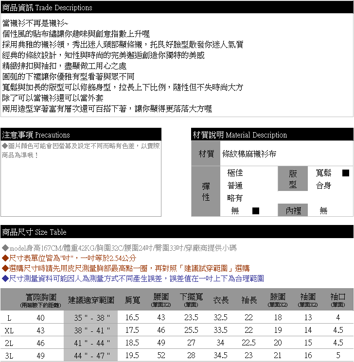 修身--休閒趣味貼布繡文字箭頭條紋排扣寬鬆百搭棉麻長版襯衫(紅L-3L)-I137眼圈熊中大尺碼◎