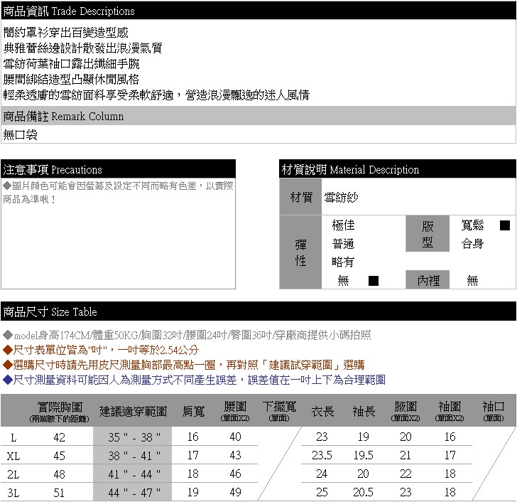 罩衫外套--簡約浪漫雪紡短版蕾絲花邊渡假防曬外套(白L-3L)-J278眼圈熊中大尺碼