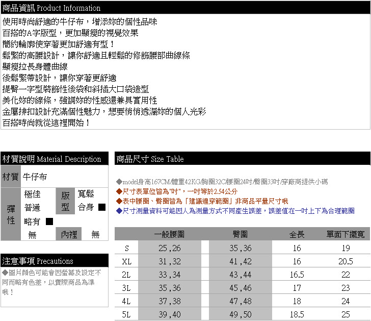 牛仔裙--時尚百搭舒適鬆緊高腰個性金屬扣口袋A字修身牛仔裙(藍XL-5L)-Q97眼圈熊中大尺碼