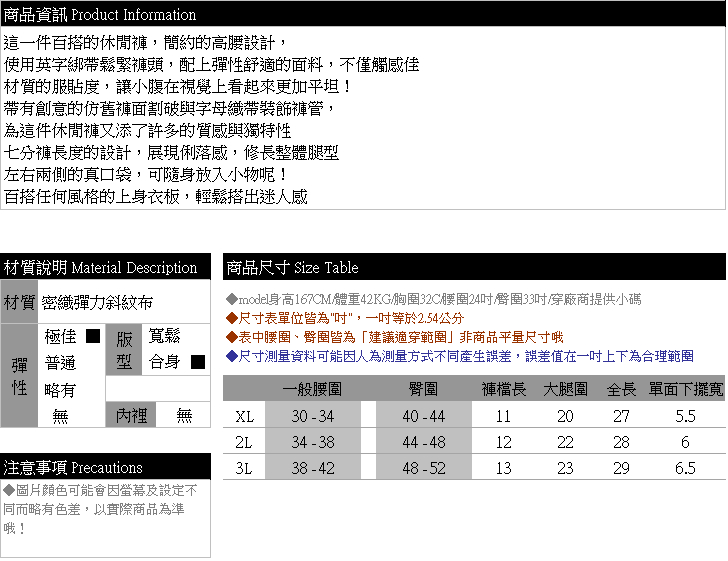 休閒褲--時尚休閒字母綁帶割破織帶顯瘦口袋彈力高腰七分褲(黑XL-3L)-S96眼圈熊中大尺碼