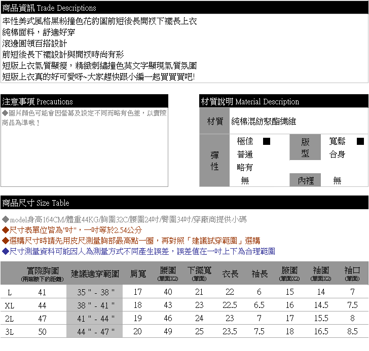 棉T--率性精緻刺繡撞色英字前短後長開衩下襬短上衣(橘.綠L-3L)-T263眼圈熊中大尺碼