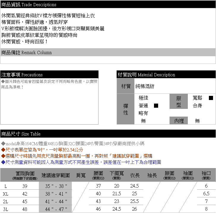 加大尺碼--休閒氣質經典條紋V襟方領彈性棉質短袖上衣(白.黑L-3L)-T264眼圈熊中大尺碼◎