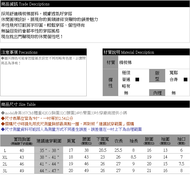 圓領T--率性休閒幾何切割英文字印圖個性短袖百搭上衣(黑.藍L-3L)-T288眼圈熊中大尺碼