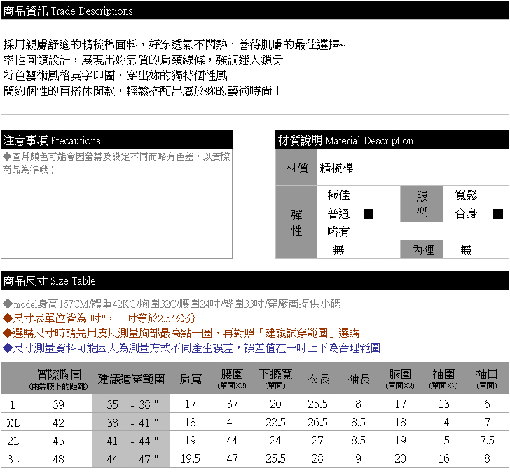 圓領T--簡約休閒藝術風格英字印圖個率性圓領短袖上衣(白.紅L-3L)-T296眼圈熊中大尺碼