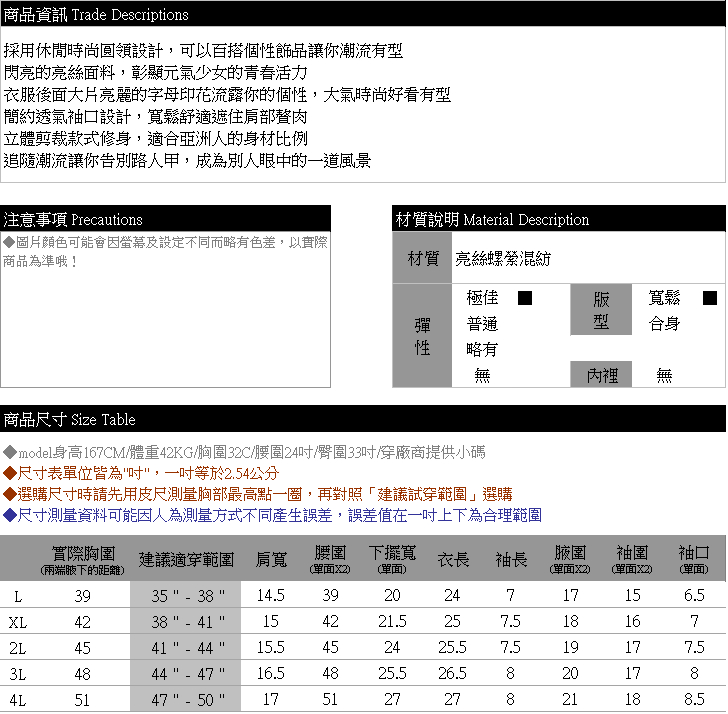 字母短T--休閒時尚閃亮印花亮絲寬鬆修身百搭圓領短袖T恤(灰L-4L)-T324眼圈熊中大尺碼