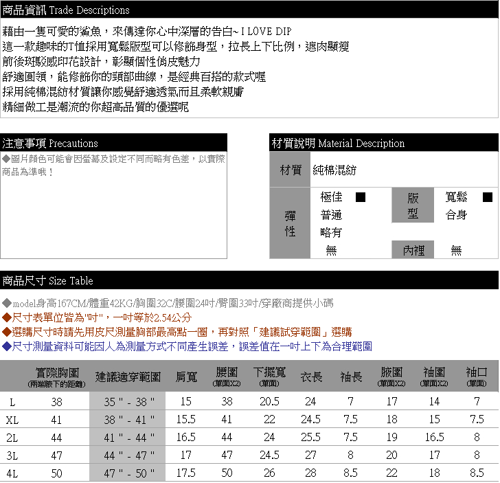 T恤--俏皮可愛卡通鯊魚愛心斑駁感印花寬鬆短袖棉T(白.黑L-4L)-T329眼圈熊中大尺碼