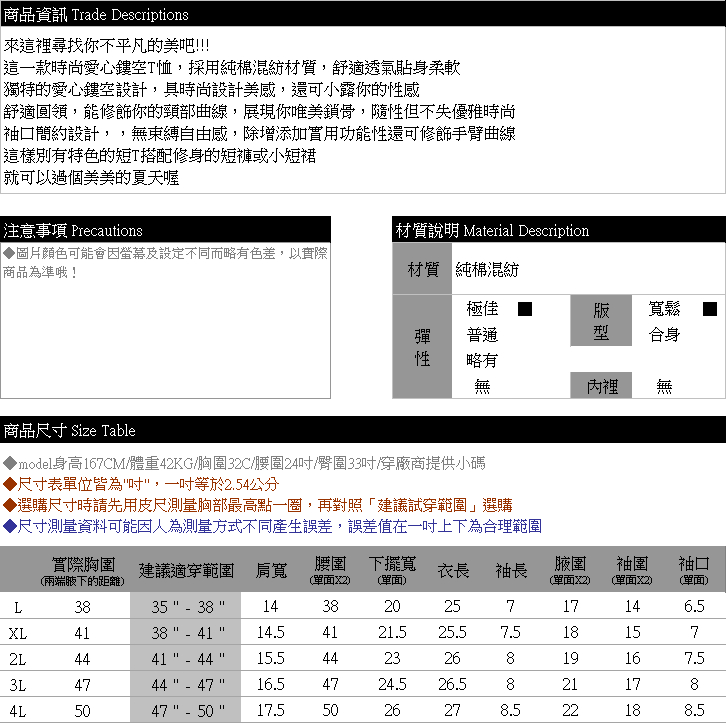 T恤--休閒風個性刺繡鏤空甜美愛心寬鬆修身黑色圓領短袖棉T(黑L-4L)-T333眼圈熊中大尺碼