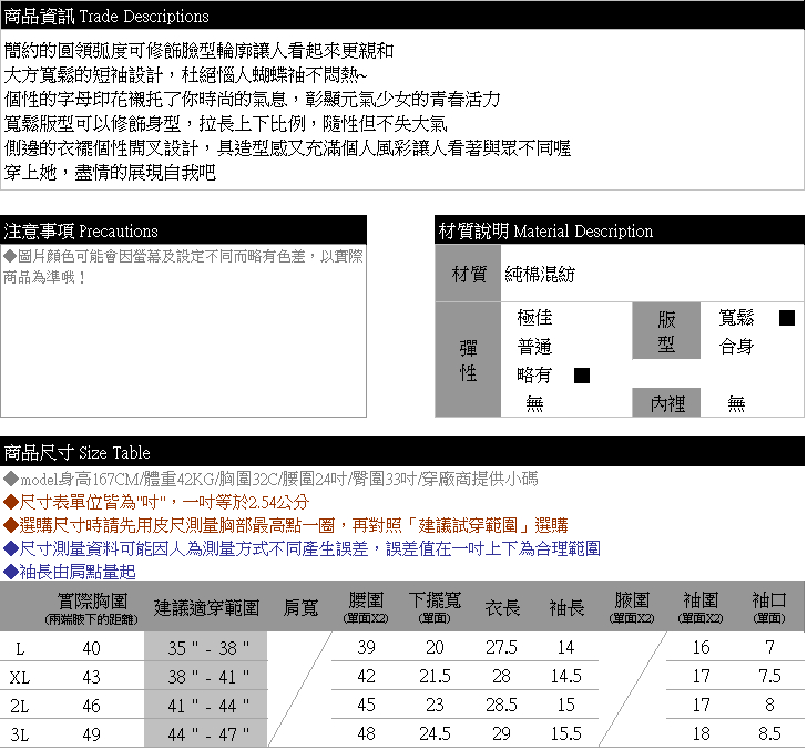 棉T--時尚運動個性風字母印花寬鬆修身開叉圓領短袖T恤(黑L-3L)-T337眼圈熊中大尺碼