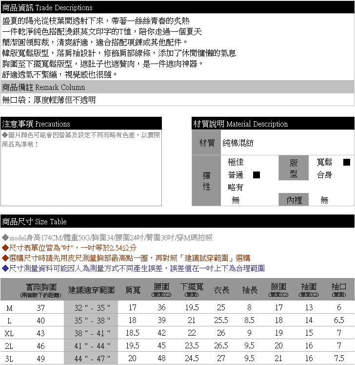 加大T恤--時尚潮流燙銀英文印字休閒百搭圓領短袖T恤(紅.藍M-3L)-T343眼圈熊中大尺碼◎