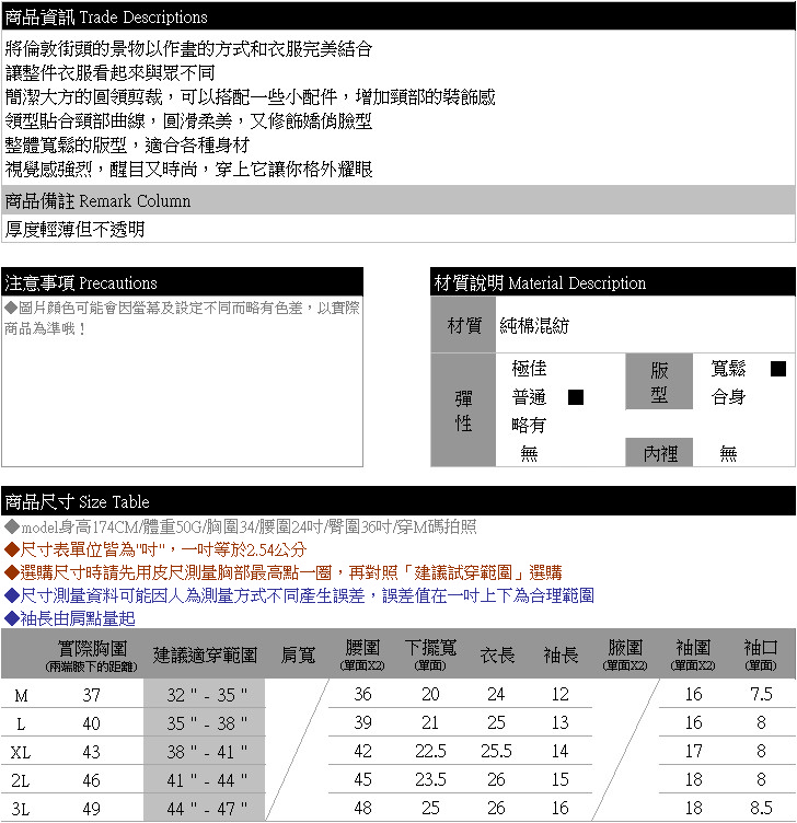 大尺碼短袖上衣--活潑亮眼街頭風景畫印圖修身圓領短袖T恤(白M-3L)-T359眼圈熊中大尺碼