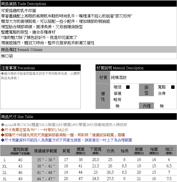 圓領T--童趣時尚帆布鞋乳牛印圖搶眼配色圓領短袖T恤(粉.藍L-3L)-T362眼圈熊中大尺碼◎