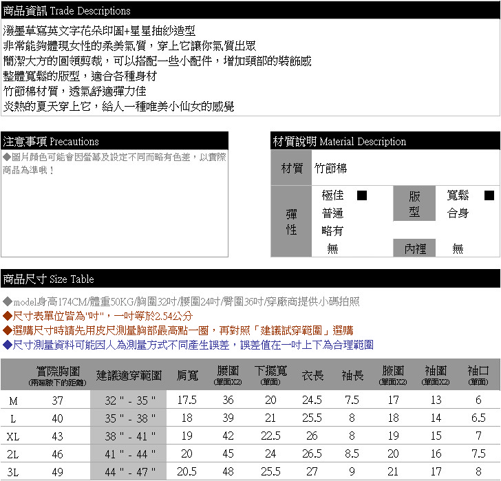 加大T恤--清新氣質星星抽紗優美印花圓領短袖T恤(粉.藍M-3L)-T373眼圈熊中大尺碼中大尺碼