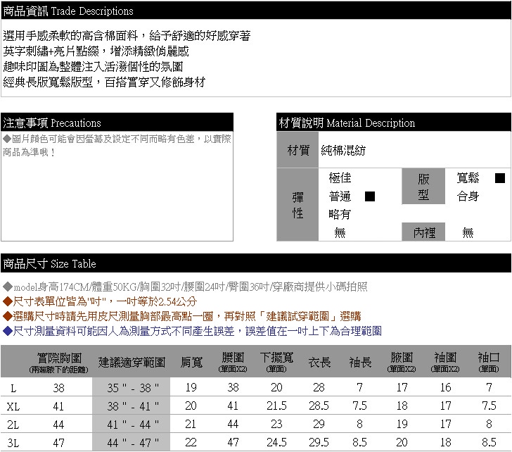 長版上衣--俏麗搶眼亮片英字塗鴉印圖長版T恤(黑.粉.黃L-3L)-T378眼圈熊中大尺碼中大尺碼