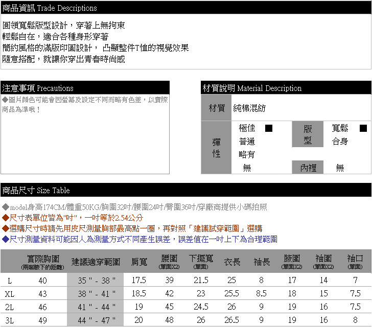 加大尺碼--清甜柔和滿版竹林英字印圖圓領短袖T恤(粉.紫M-3L)-T382眼圈熊中大尺碼中大尺碼