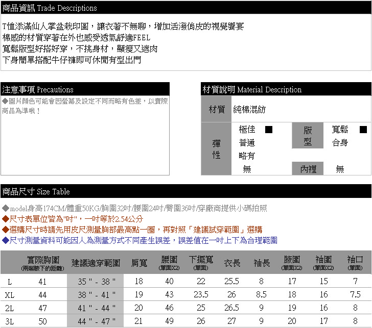 加大尺碼--清新可人滿版仙人掌盆栽印圖棉質短袖T恤(白.粉M-3L)-T384眼圈熊中大尺碼中大尺碼