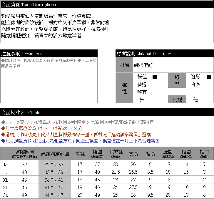 加大T恤--甜蜜戀愛仙人掌刺繡條紋休閒棉質短袖上衣(白.粉M-3L)-T386眼圈熊中大尺碼中大尺碼