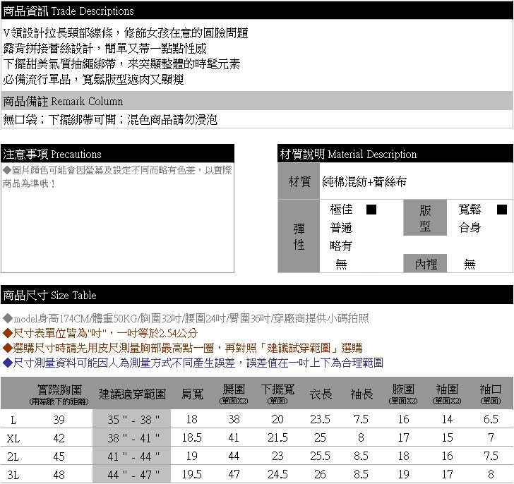 加大T恤--質感字母露背蕾絲拼接V領抽繩短袖上衣(白.黑L-3L)-T388眼圈熊中大尺碼中大尺碼