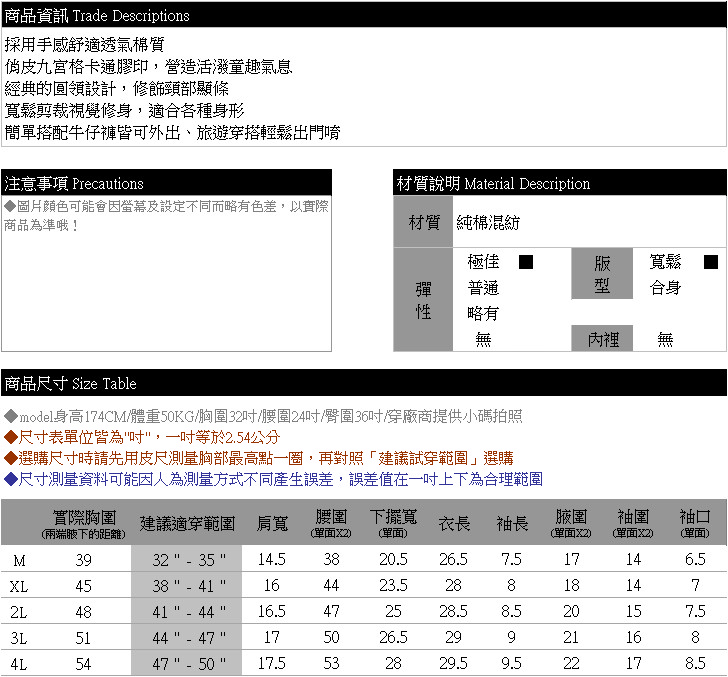 棉T--簡約時尚童趣彩色格子可愛卡通印圖寬鬆圓領短袖T恤(黑XL-4L)-T391眼圈熊中大尺碼◎