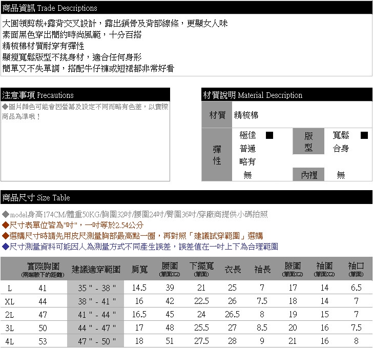 棉T--簡潔迷人後背簍空交叉造型素面休閒大圓領短袖上衣(黑XL-4L)-T396眼圈熊中大尺碼◎