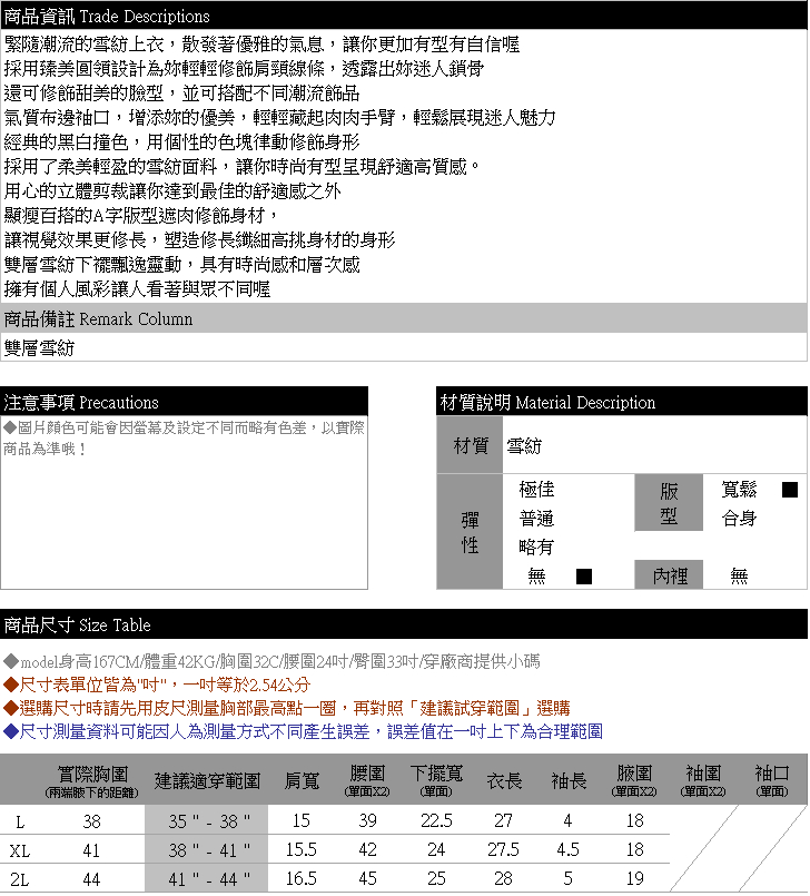 雪紡上衣--休閒時尚撞色個性色塊A字雙層雪紡下襬長版上衣(白.黑L-2L)-U477眼圈熊中大尺碼◎