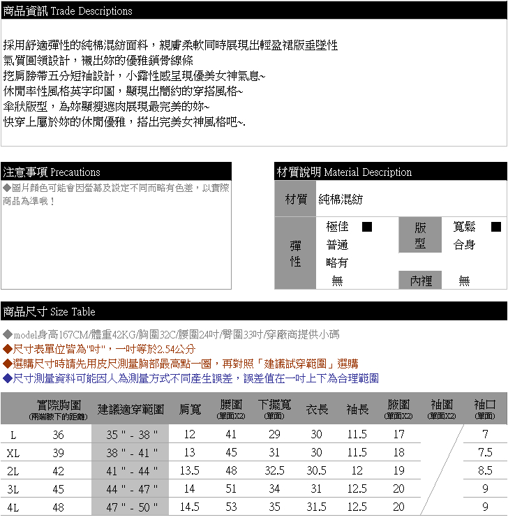 傘狀--簡約英字印圖氣質圓領五分綁帶挖肩短袖長版上衣(綠.黃L-4L)-U501眼圈熊中大尺碼◎