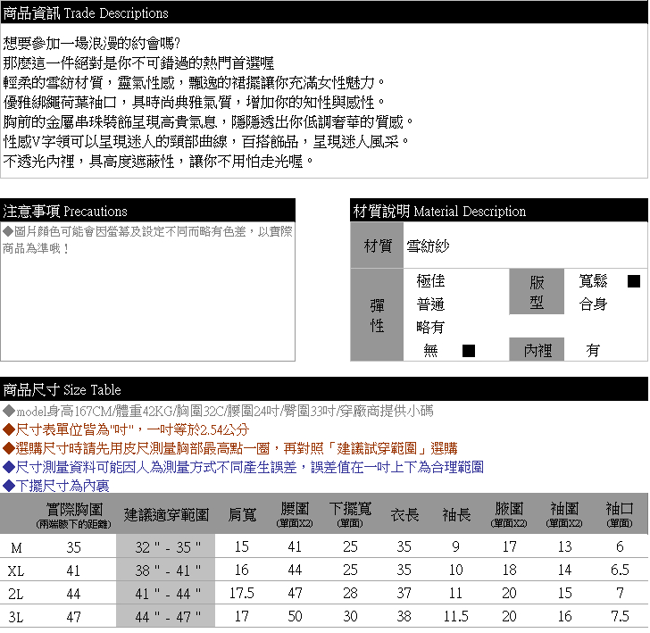 娃娃裝--優雅飄逸低調奢華綁繩荷葉袖釘珠V領短袖雪紡上衣(黑XL-3L)-U521眼圈熊中大尺碼