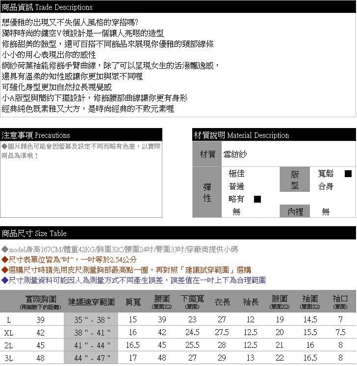 蕾絲上衣--優雅時尚網紗蕾絲荷葉袖拼接小A顯瘦V領雪紡上衣(黑L-3L)-U528眼圈熊中大尺碼