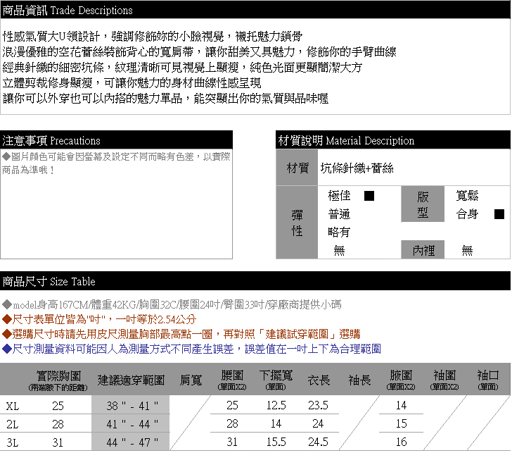 小可愛--優雅浪漫蕾絲花邊坑條顯瘦貼身素色百搭針織小背心(白.黑L-3L)-U530眼圈熊中大尺碼