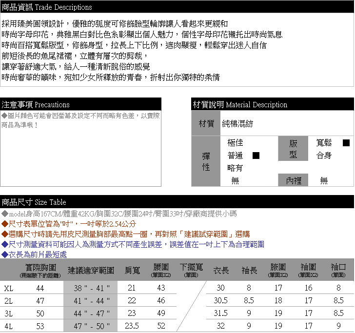 連身裙--時尚舒適字母印花寬鬆修身魚尾裙圓領短袖長版上衣(黑XL-4L)-U533眼圈熊中大尺碼