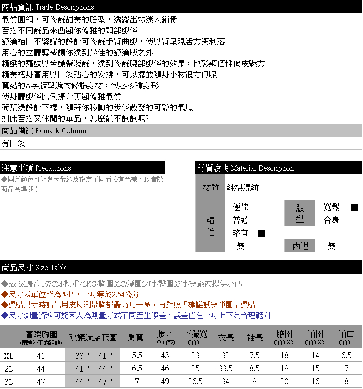 長版上衣--時尚舒適羅紋雙色織帶寬鬆修身A字裙圓領短袖長上衣(黑L-3L)-U538眼圈熊中大尺碼