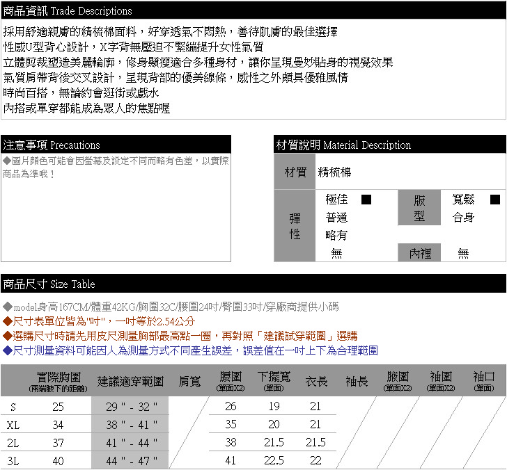 小可愛--舒適性感優雅後背交叉肩帶修身素色百搭U領小背心(白.黑XL-3L)-U540眼圈熊中大尺碼