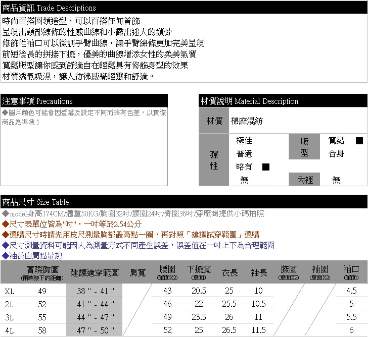 罩衫--經典簡約圓領前短後長拼接下擺設計寬鬆蝙蝠衫上衣(黑.綠L-3L)-U550眼圈熊中大尺碼◎