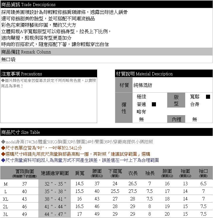 加大T恤--時尚休閒圓領藝術圖騰印花不規則圓弧下擺短袖上衣(黑L-3L)-U555眼圈熊中大尺碼◎