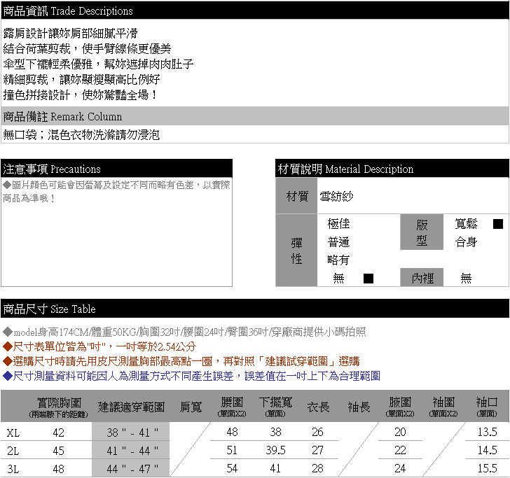 雪紡--小清新撞色拼接露肩荷葉邊五分袖圓領傘型下襬雪紡上衣(白L-3L)-U560眼圈熊中大尺碼