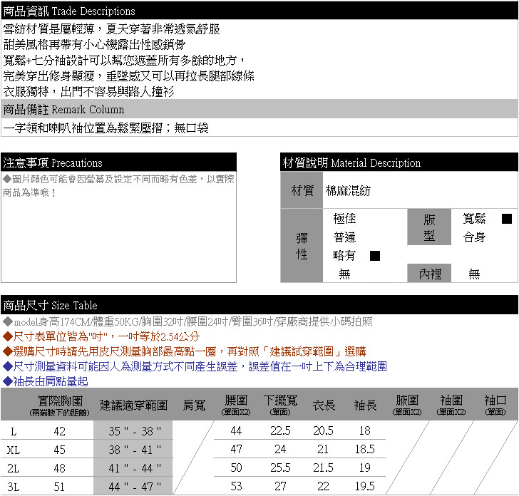 七分袖--日系甜美女孩鬆緊壓摺一字領寬鬆七分喇叭袖露肩雪紡上衣(黑L-3L)-U570眼圈熊中大尺碼◎