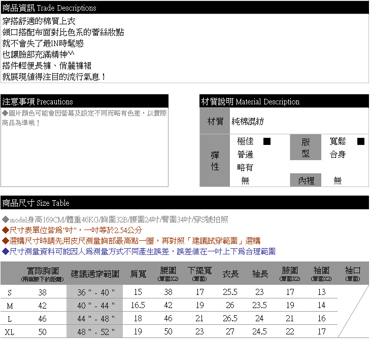 長袖上衣--優雅秀美的流行感蕾絲緞帶抓皺長袖上衣(黑.桃S-XL)-X14眼圈熊中大尺碼