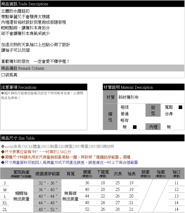 襯衫 OL最愛款- 韓系內裡拼條紋素面水鑽立體鈕釦七分袖襯衫 H135 Ringbear眼圈熊