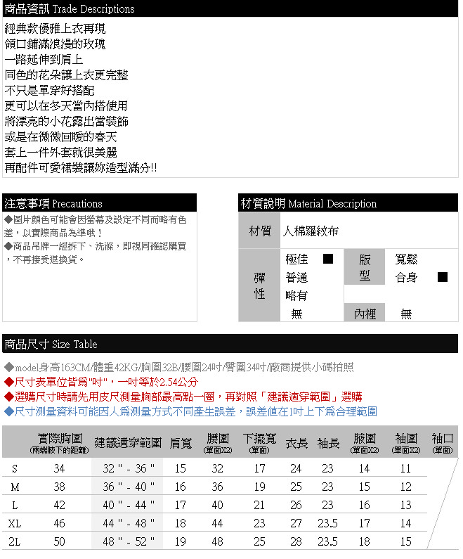 滾花 經典優雅款-領邊滾花小朵設計長袖上衣X155 Ringbear眼圈熊